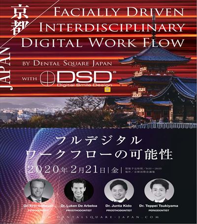 デジタルスマイルデザインのDegital Work Flow講演会